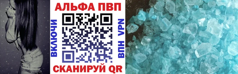 A-PVP Соль Котельниково