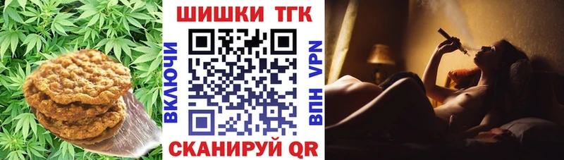Печенье с ТГК марихуана  Котельниково 