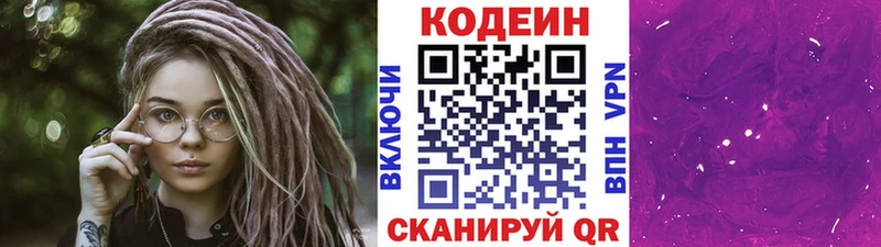 Codein Purple Drank  hydra ссылка  Котельниково 