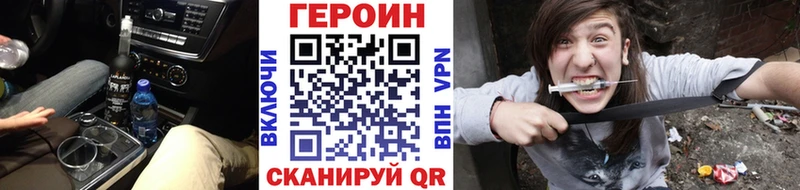 ГЕРОИН гречка Котельниково