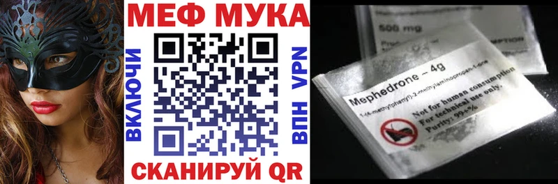МЯУ-МЯУ кристаллы  Котельниково 