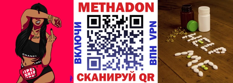 купить наркотики сайты  Котельниково  МЕТАДОН кристалл 