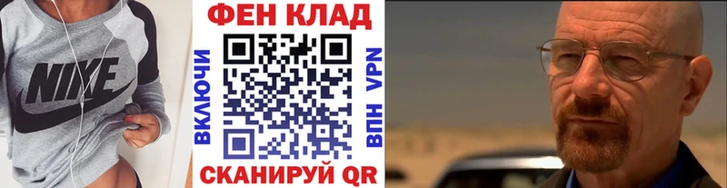 МЕТАМФЕТАМИН мет Котельниково