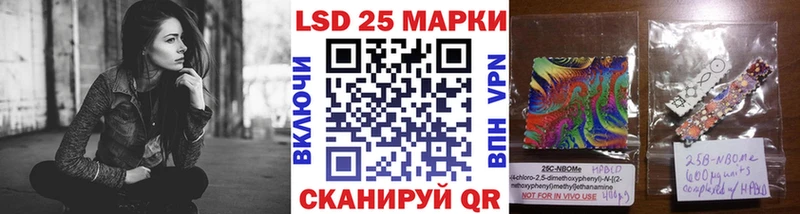 Марки 25I-NBOMe 1,8мг  сколько стоит  Котельниково 